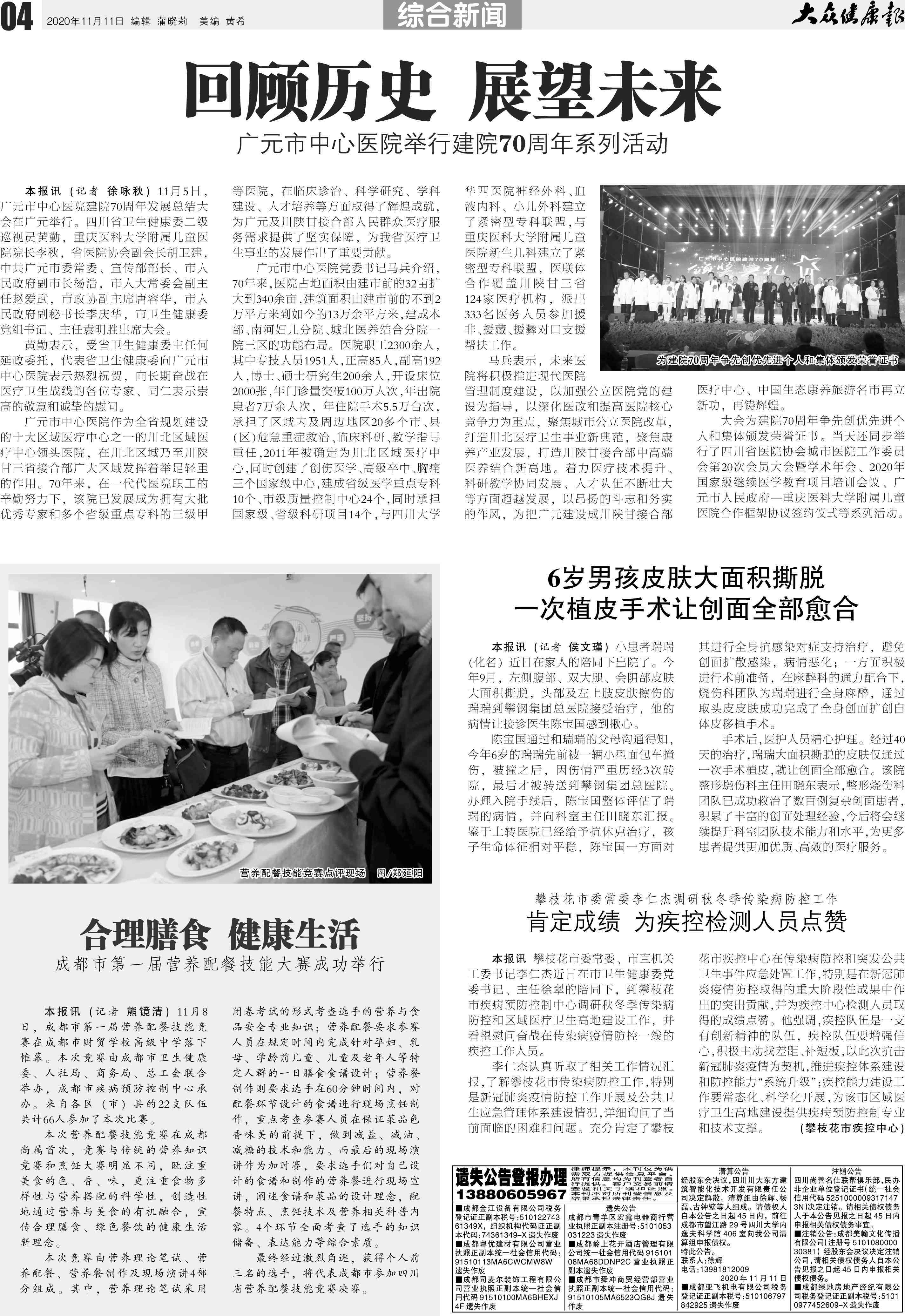 庆八周年：全面回顾与展望，探索成长历程与未来展望