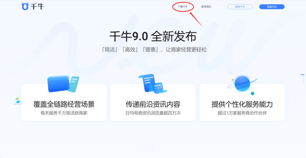 如何在千牛AI创作平台上启动AI创作功能