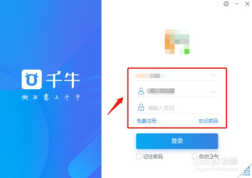 如何在千牛AI创作平台上启动AI创作功能
