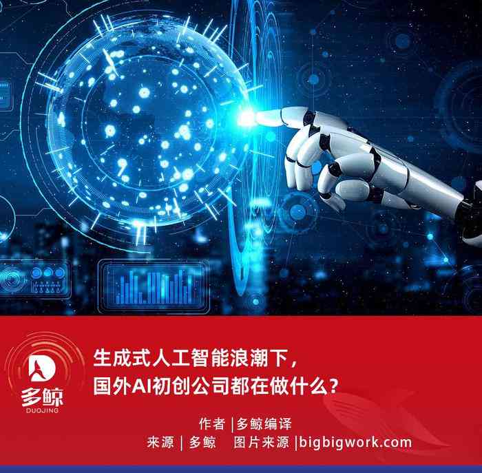 ai人工智能创作怎么样才能做