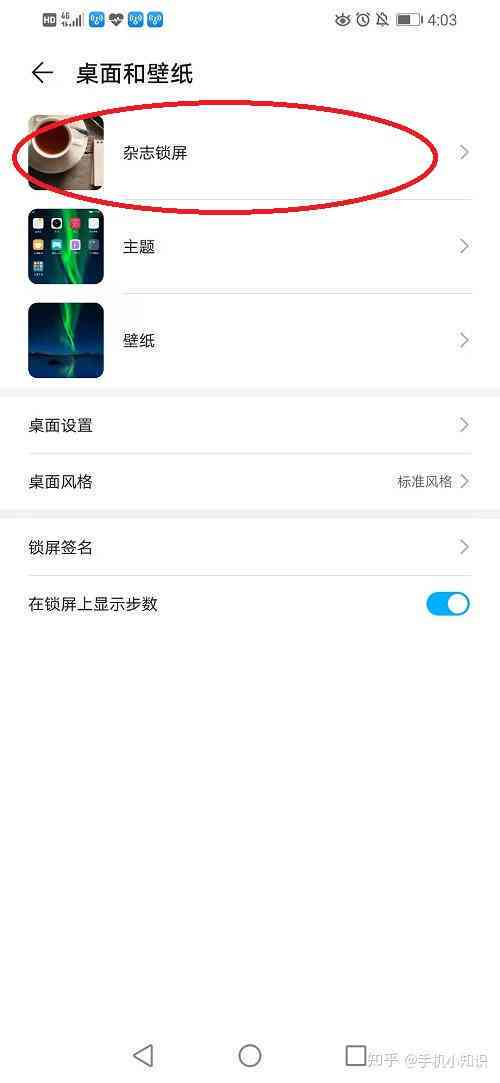华为手机有ai写作吗怎么关闭及关闭屏幕方法