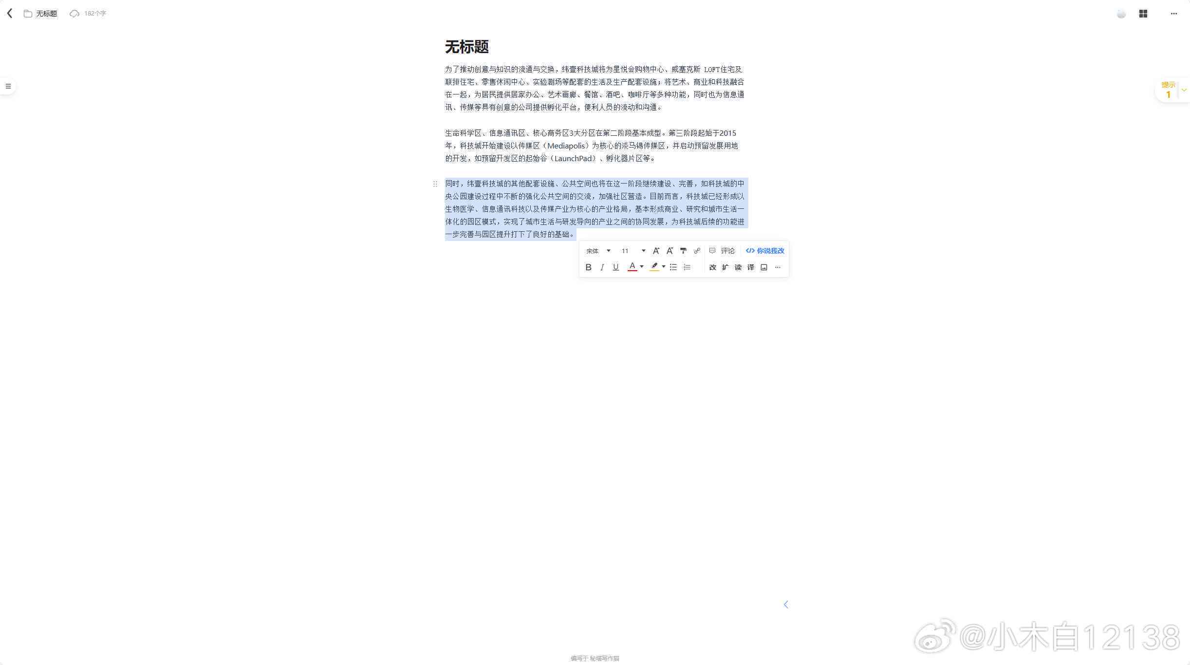 深度评测：秘塔写作猫降重效果如何及同类工具比较分析