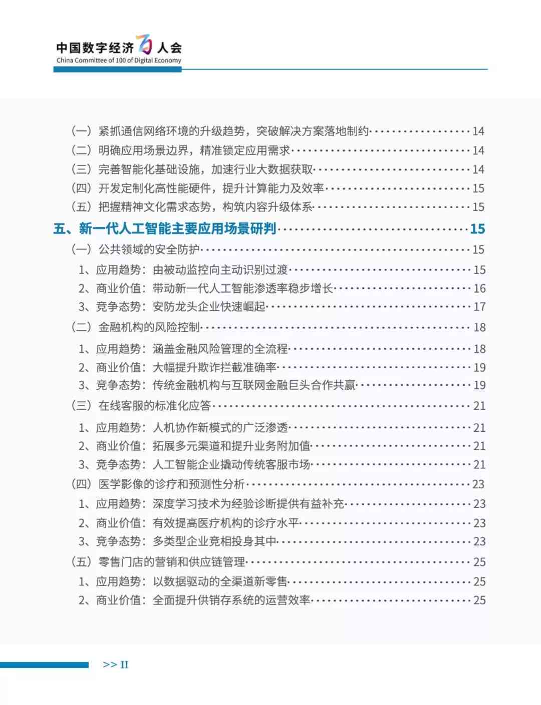 ai书封面设计实训报告内容与步骤：撰写方法及关键要素解析