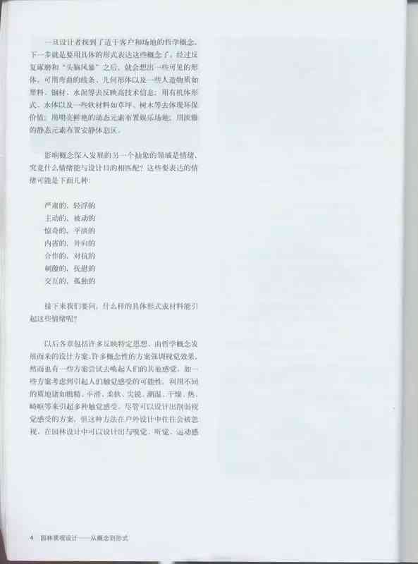ai书封面设计实训报告内容与步骤：撰写方法及关键要素解析