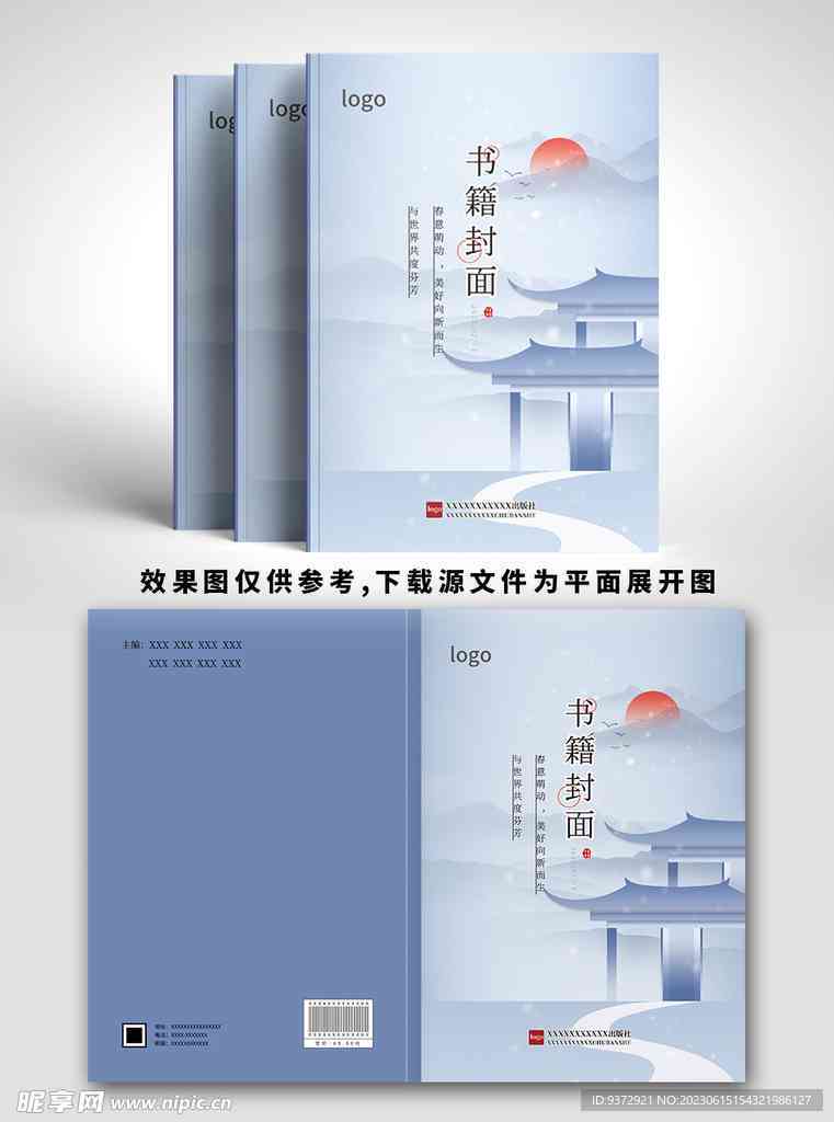 ai书封面设计教程：完整与实战应用指南