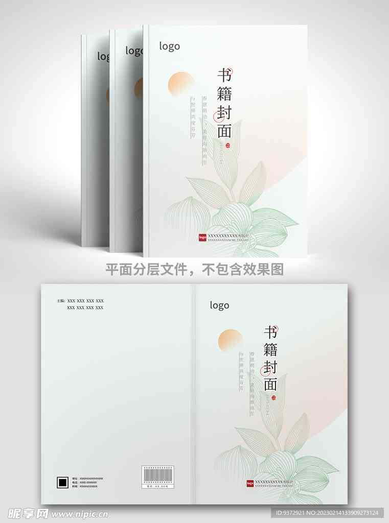 ai书封面设计教程：完整与实战应用指南