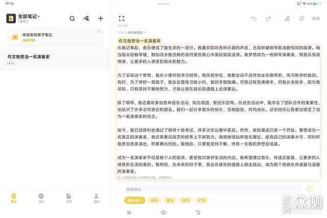 AI辅助创作文案是否会导致账号受限？