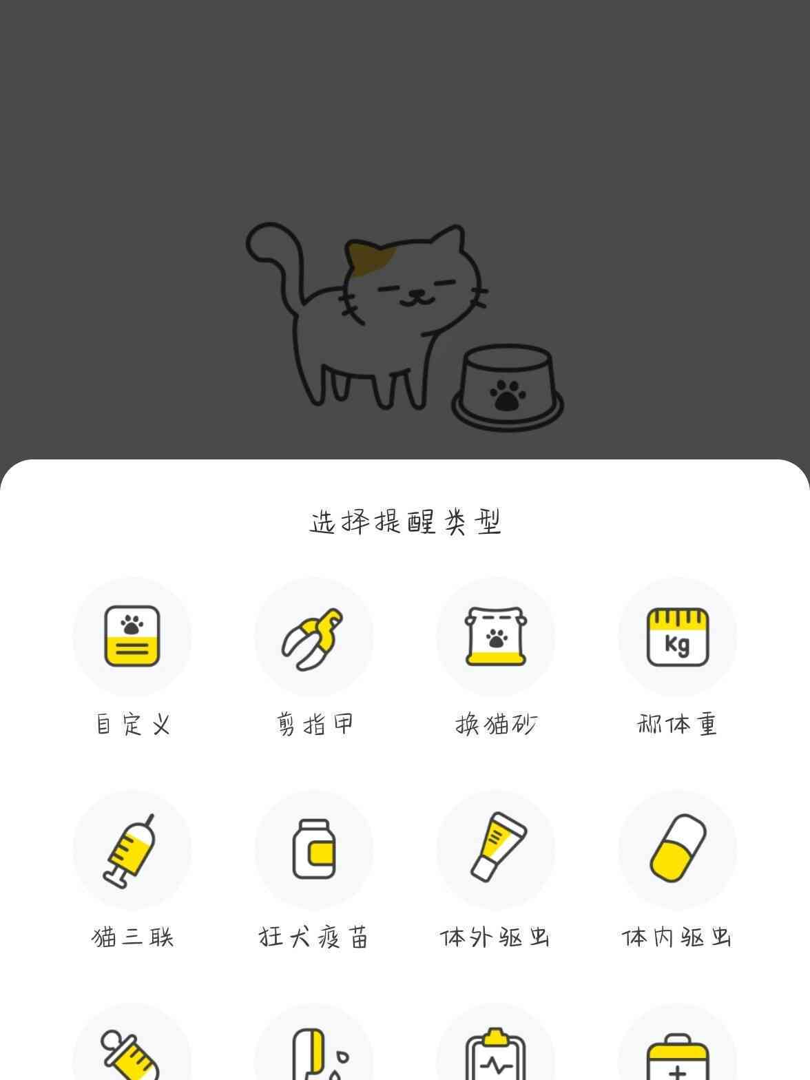 猫咪助手：智能小猫编辑器软件