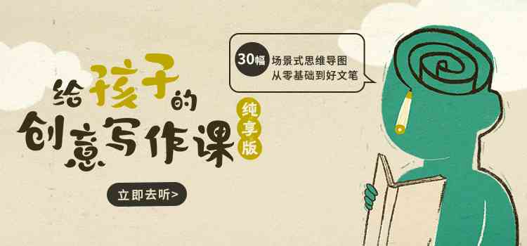 儿创意写作与学软件——全面提升写作技能与想象力