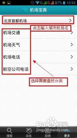 剪映脚本模板：如何查找、使用、制作与操作指南