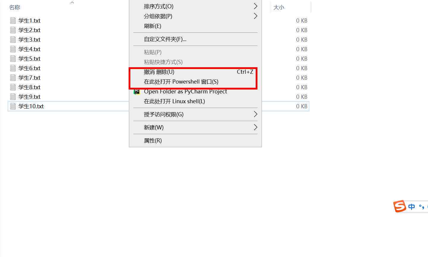 '高效编写批量处理脚本指南：Python自动化脚本实践教程'