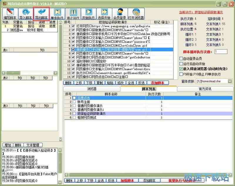 ai怎么运行脚本工具快捷键设置及其功能详解