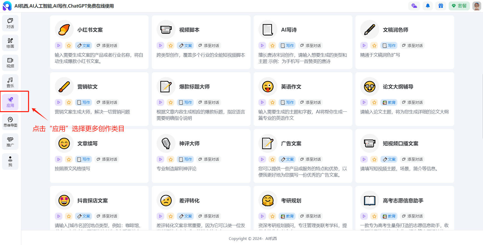 辅助创作工具：平台推荐、热门、指南及制作工具精选