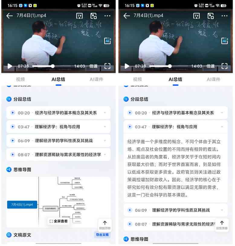 AI写作神器总结：报告、体会与全面总结