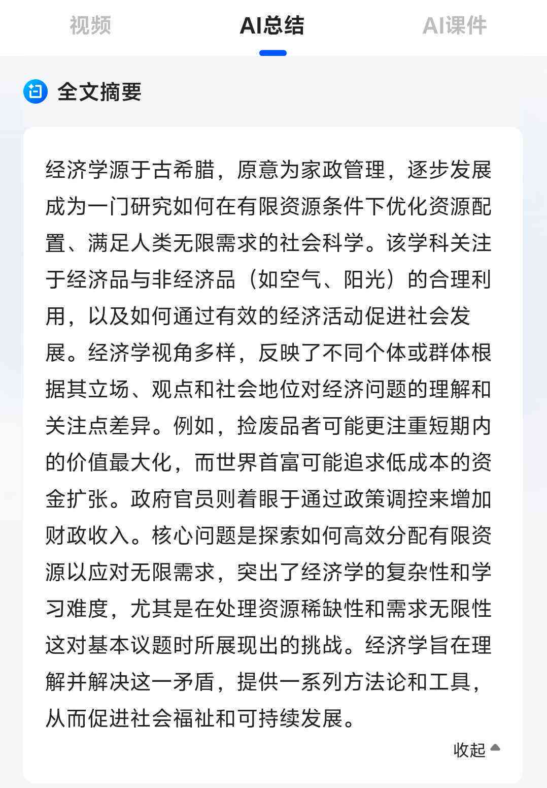 AI写作神器总结：报告、体会与全面总结
