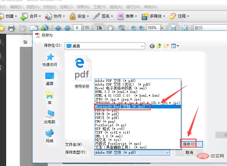 人工AI写作怎么用手机打开文件和文档