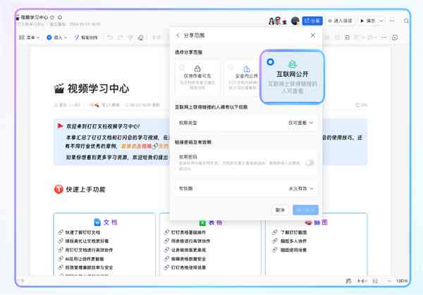 人工AI写作怎么用手机打开文件和文档