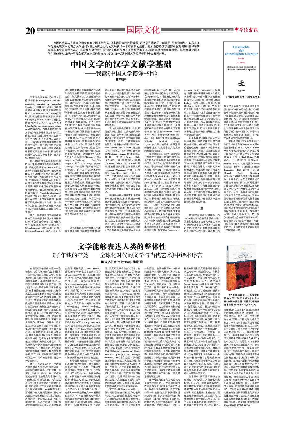 体制内文学创作者的探索与成就