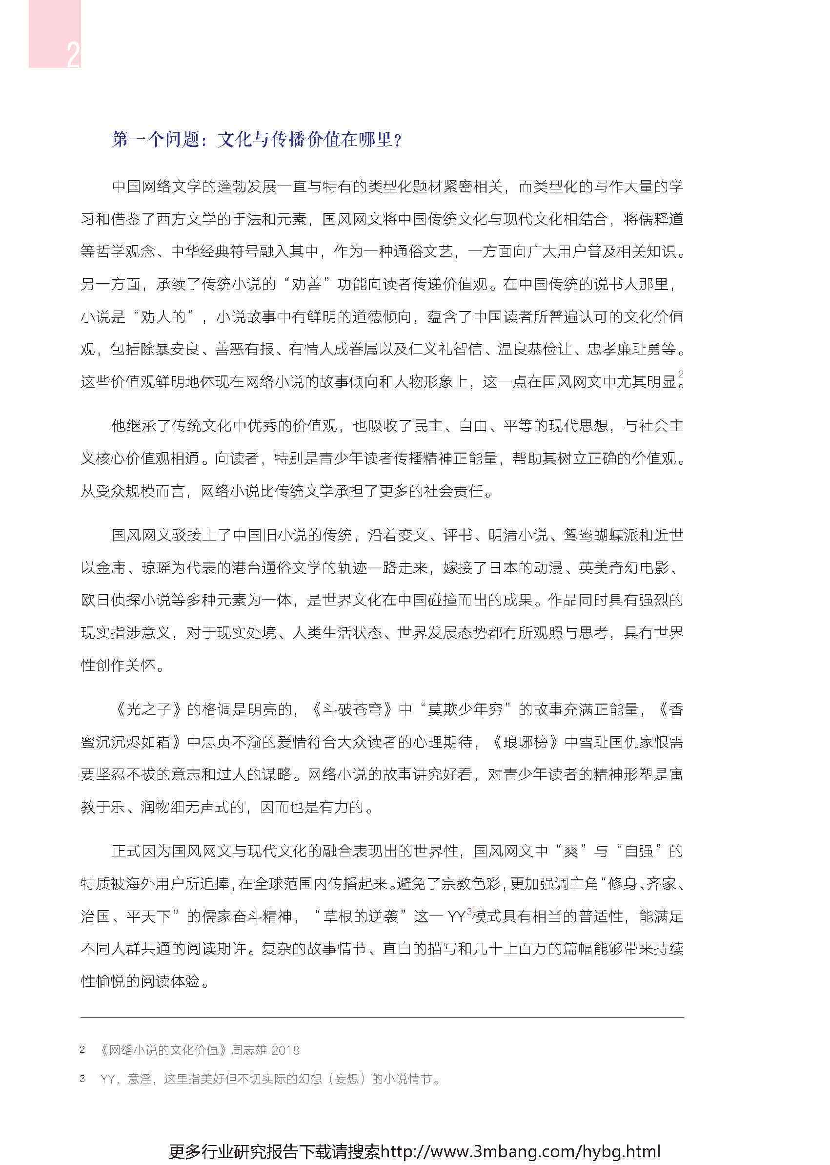 体制内文学创作者的探索与成就