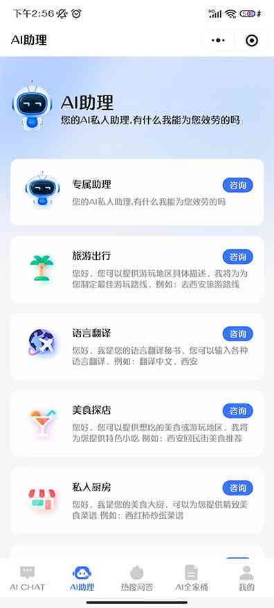 ai创作小程序入口官网