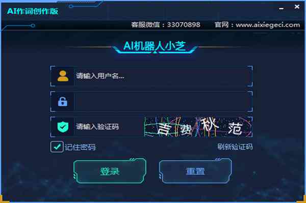 人工智能写歌软件：免费版安装，写歌词平台全功能体验