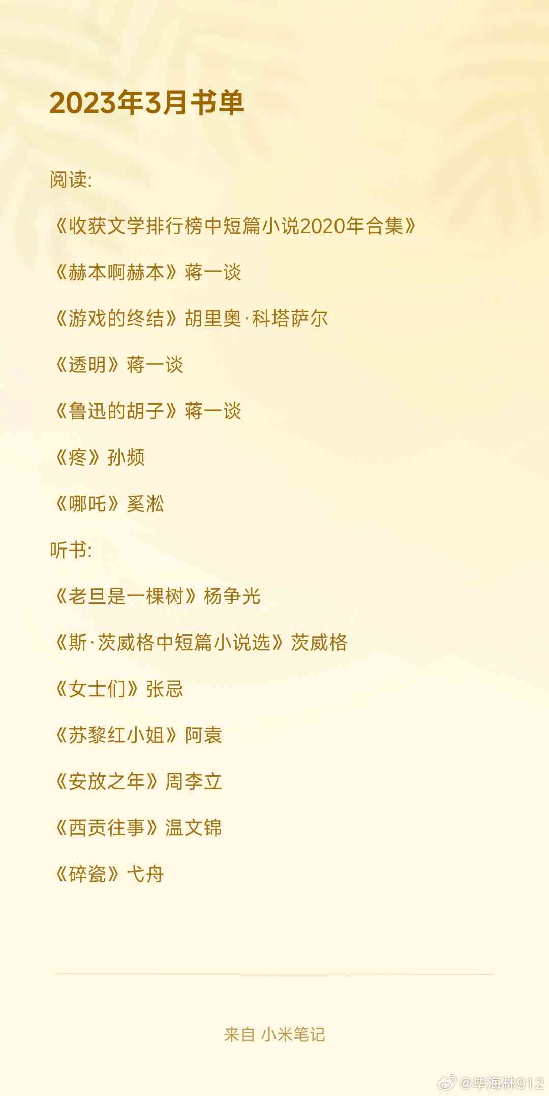 2023年度热门书单推荐：覆各类题材，解决你的阅读选择难题