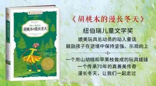 智慧笔触：ERNIE赋能的文学创作新篇章