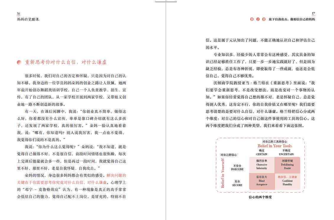 文心全文免费在线阅读及，含目录、作者简介、经典章节解读