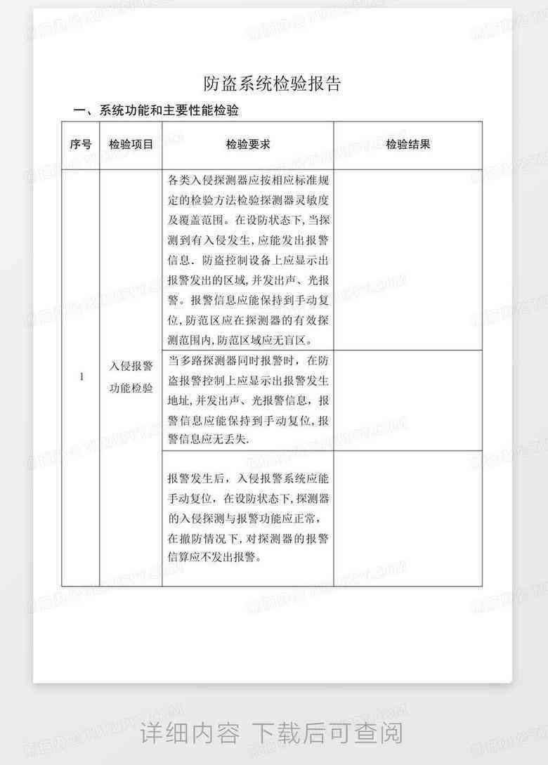 ai机器人化学实验报告：总结撰写与机器人实验操作解析