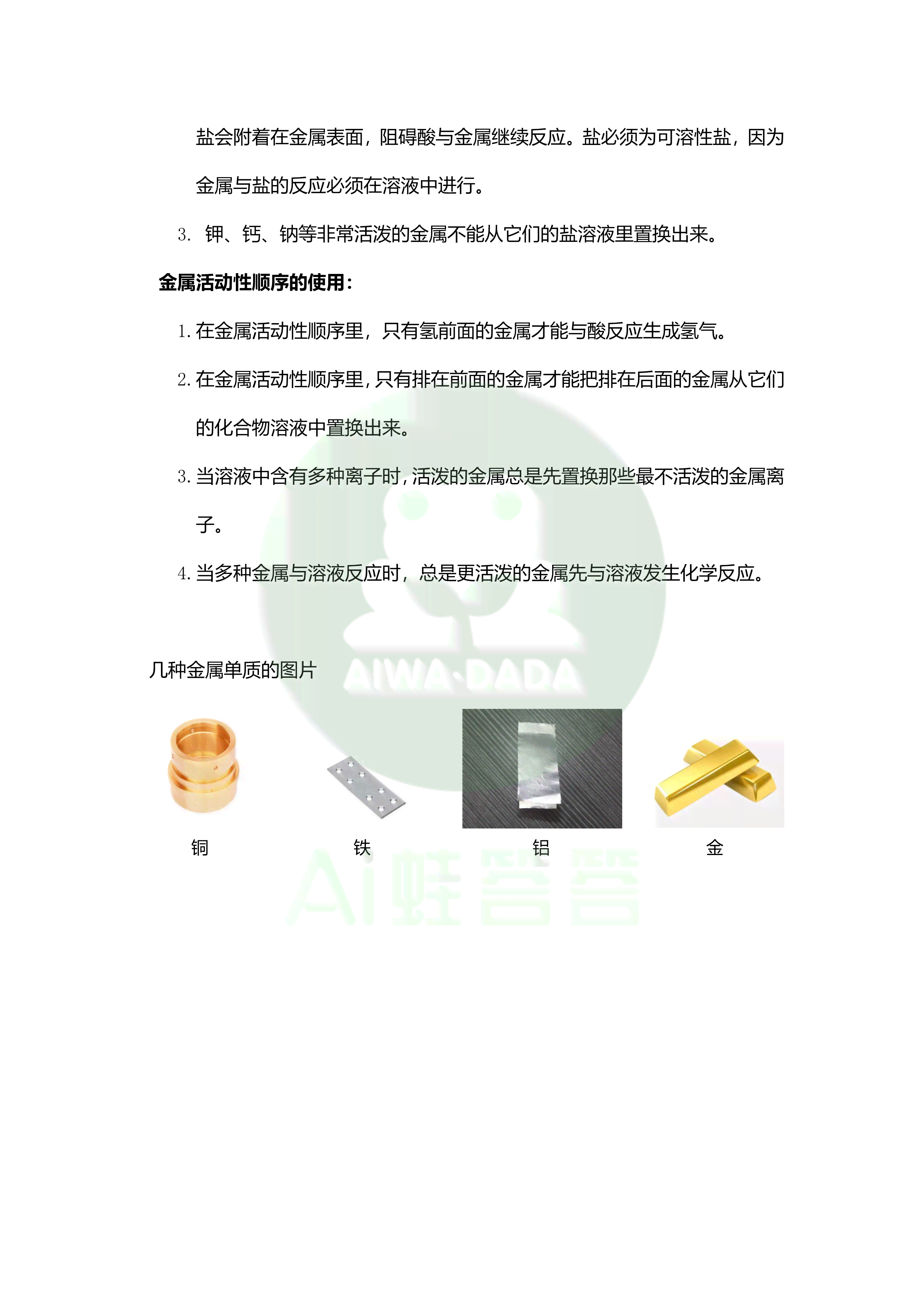 ai机器人化学实验报告：总结撰写与机器人实验操作解析
