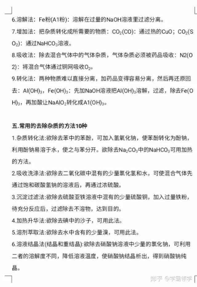 ai机器人化学实验报告：总结撰写与机器人实验操作解析