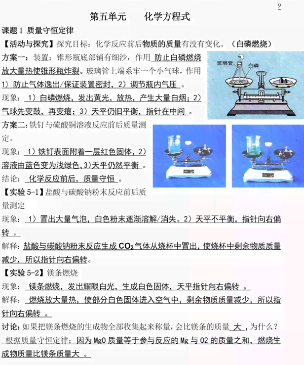 ai机器人化学实验报告：总结撰写与机器人实验操作解析