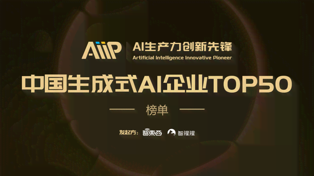 ai人声文案软件：免费安装与获取
