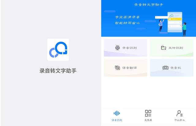 智能人声识别转录软件：语音实时转换文字，支持多种语言与格式