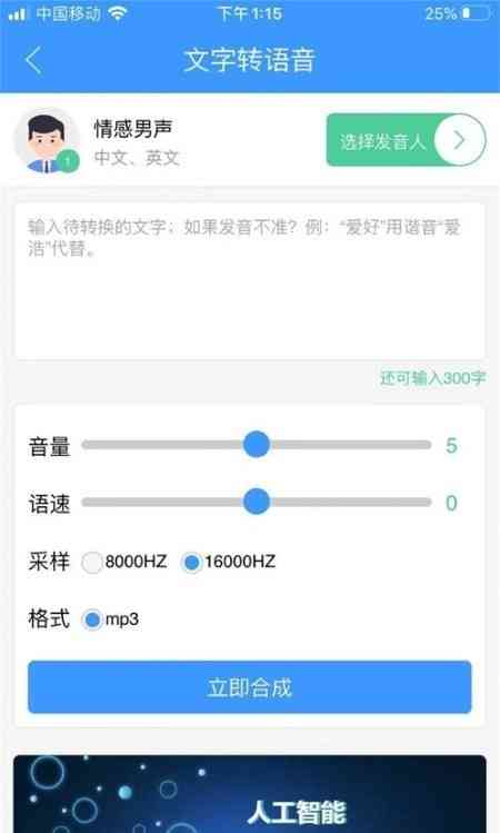 智能人声识别转录软件：语音实时转换文字，支持多种语言与格式