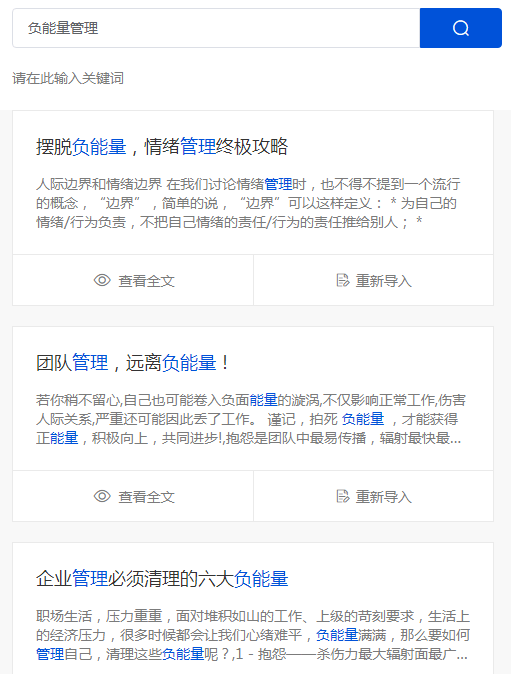 智能文案助手：一键生成高质量文章，全面覆写作需求与搜索问题解决方案