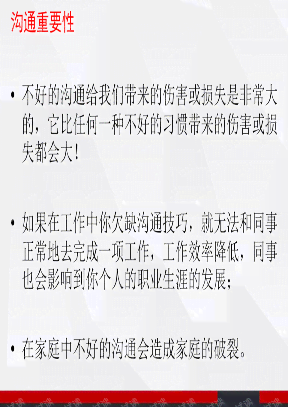 职场写作全解析：涵商务邮件、报告、提案与内部沟通各类写作技巧