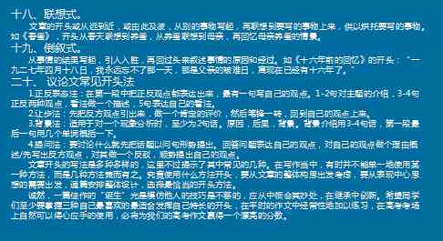 掌握网络写作新技巧：如何高效撰写吸引眼球的在线内容