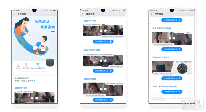 华为AI小艺全解析：外观、功能与使用体验详细介绍