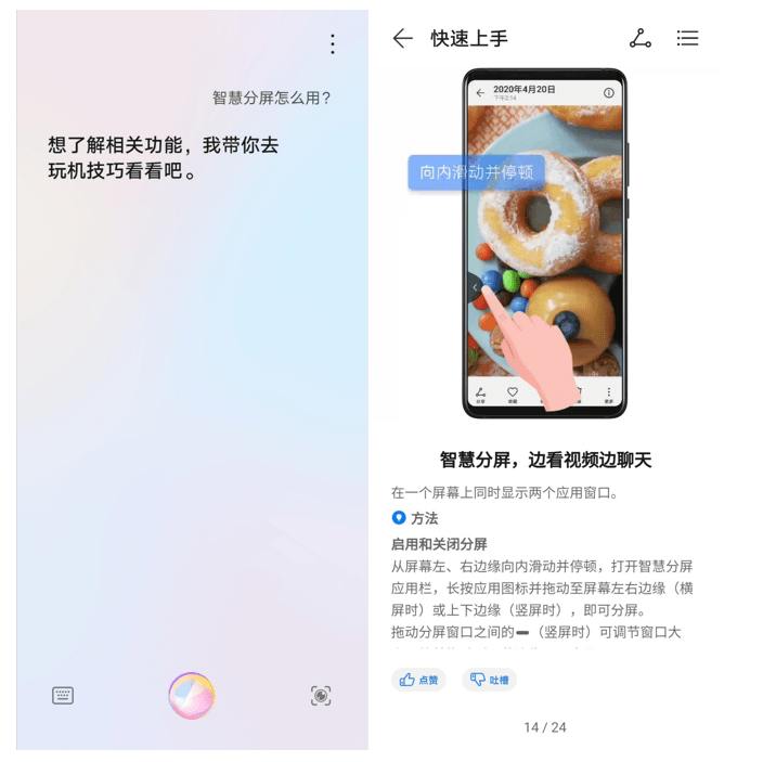 华为小艺的玩法：攻略与操作解析，探索手机小艺功能与乐趣