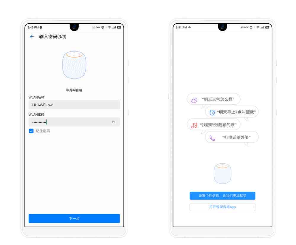 华为小艺AI语音助手个性化训练攻略