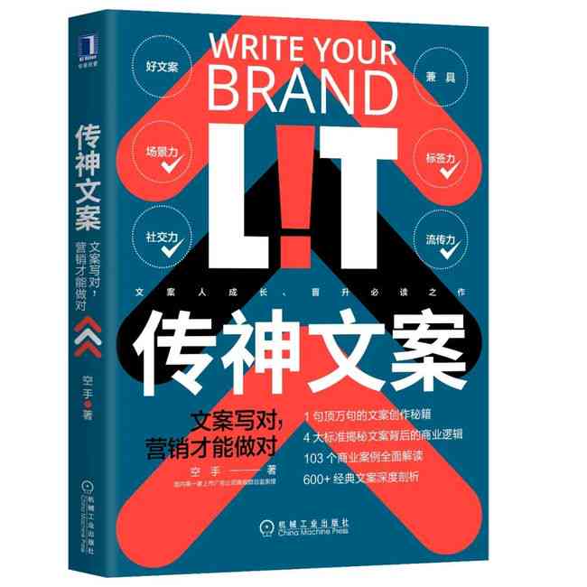 全面攻略：AI智能造型推广文案撰写技巧与实战案例解析