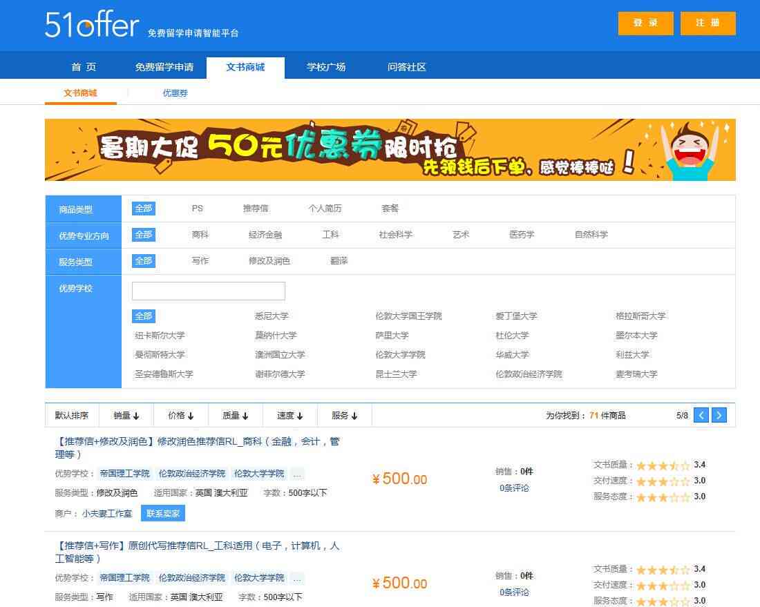 智能留学文案生成器：一键解决留学申请文书写作全流程问题