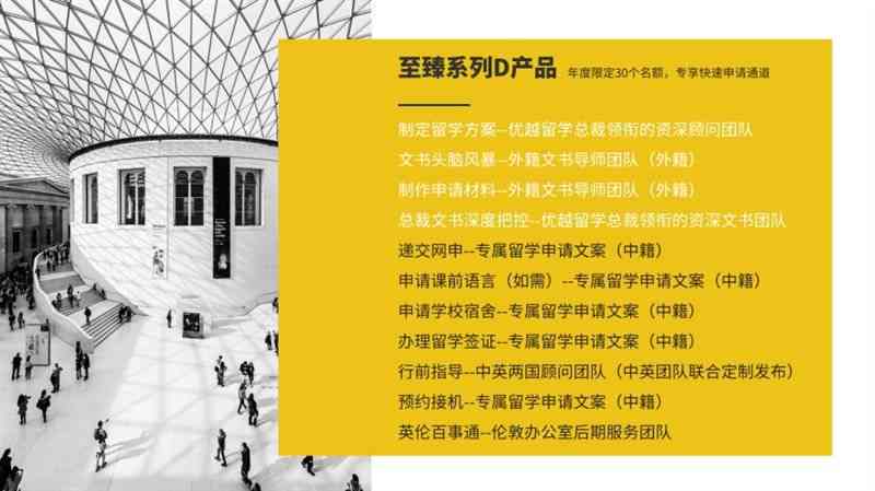 智能留学文案生成器：一键解决留学申请文书写作全流程问题
