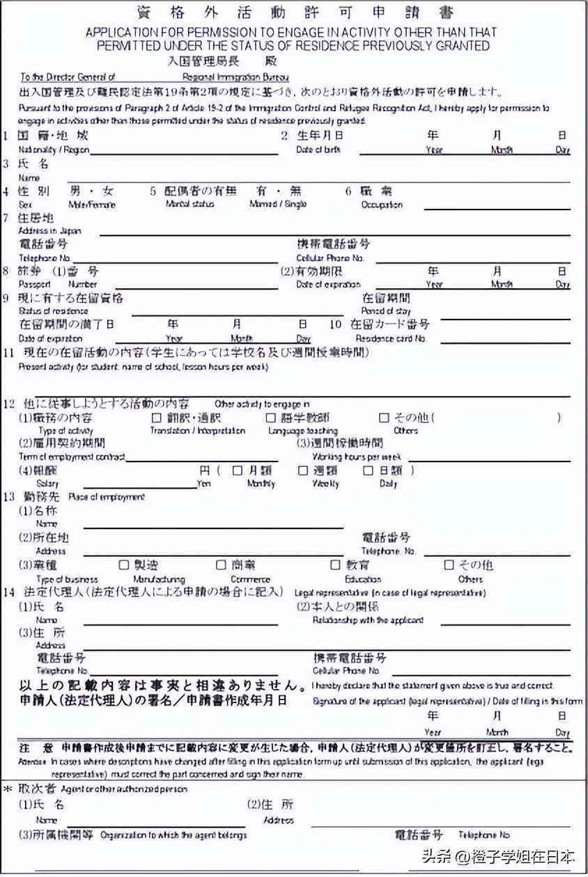 全面攻略：留学申请文案写作范例与技巧解析
