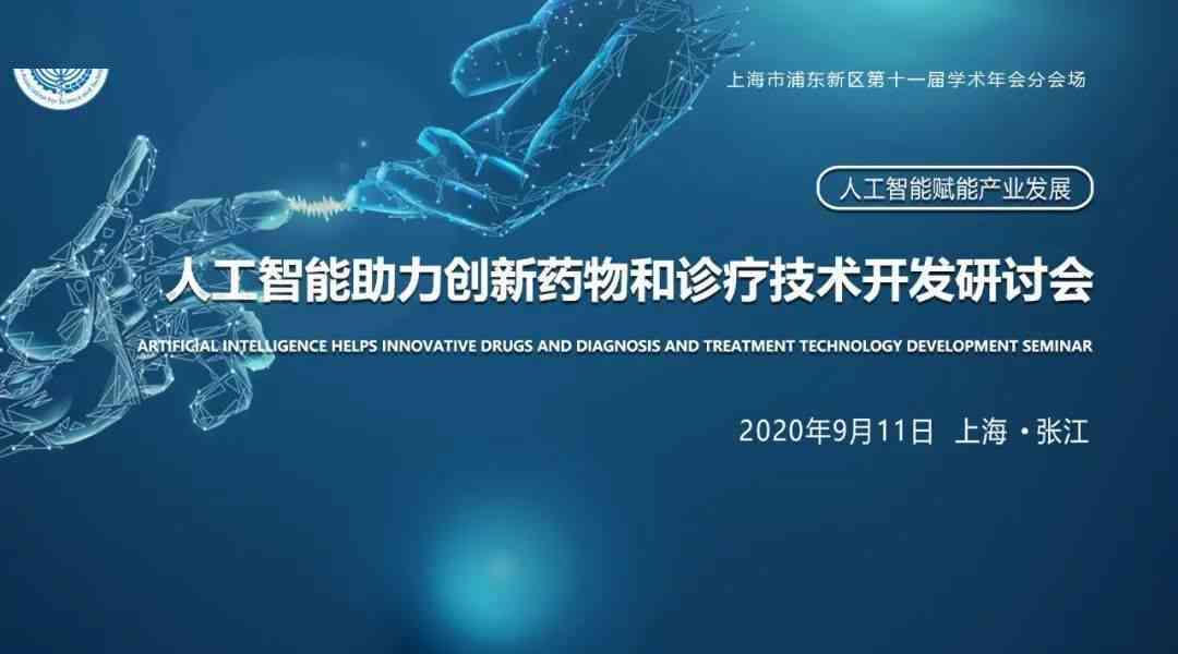 '探索AI写作：人工智能如何助力文章创作与创新'