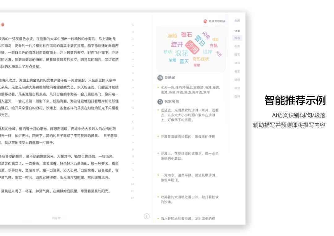 歌词AI创作素材网站大全推荐：原创歌词素材库汇总
