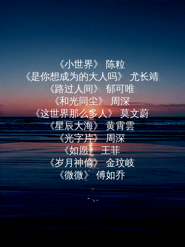 融入情感与意境的歌词创作灵感素材库