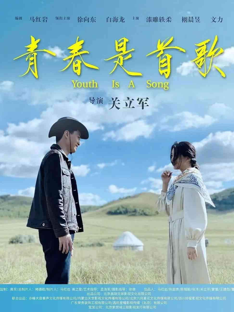 《爱在青春岁月：高中生的情感探索》