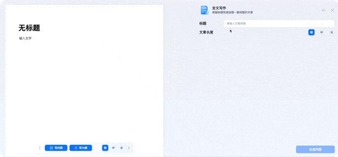 '利用哪些AI工具实现高效智能写作'